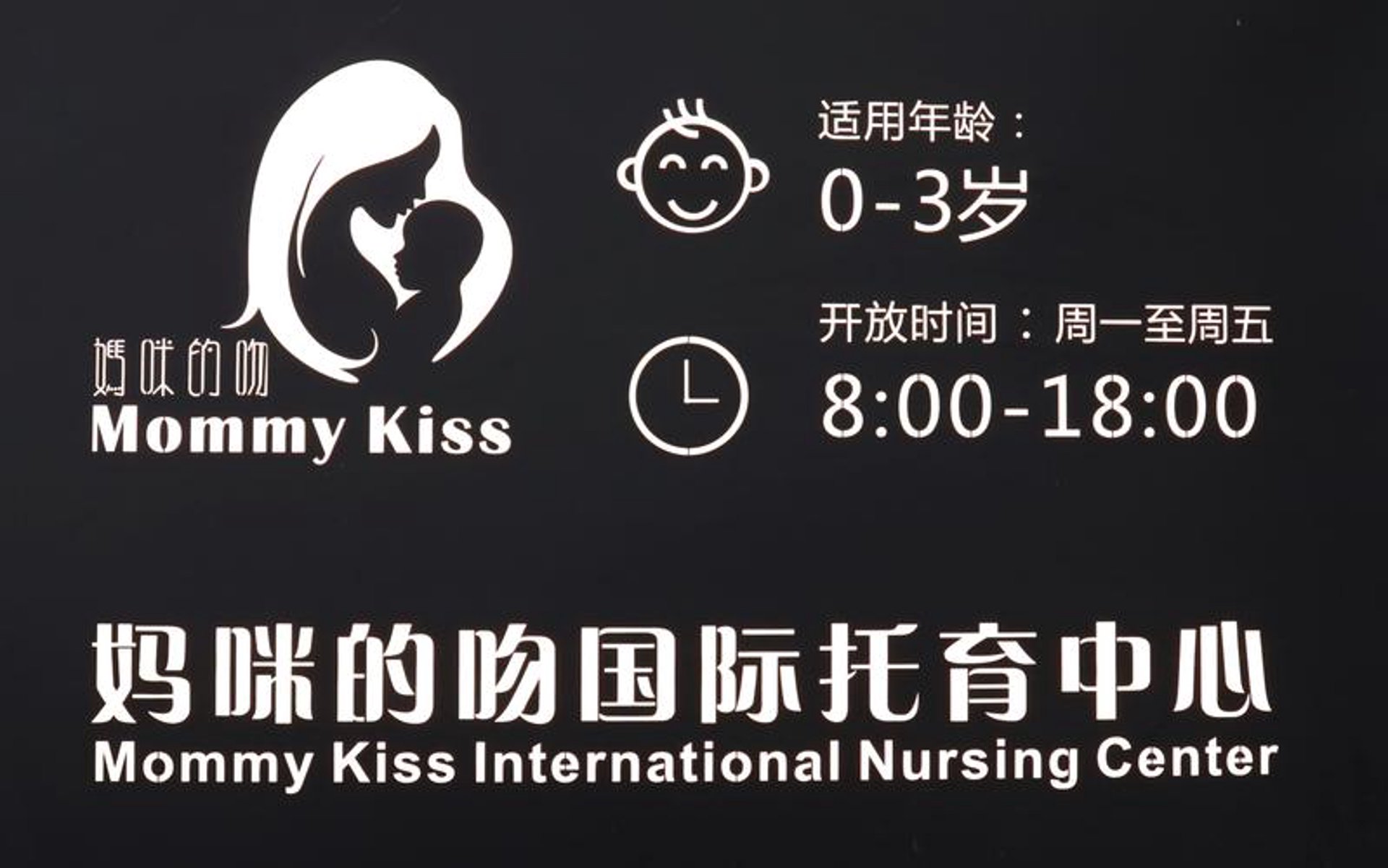 妈咪星球母婴